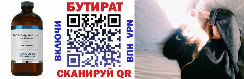 Бутират GHB  Мамоново 