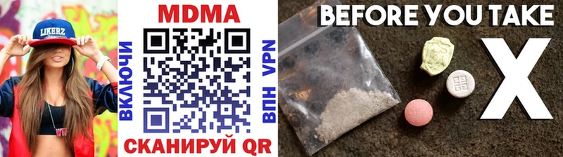 МДМА кристаллы закладка Мамоново